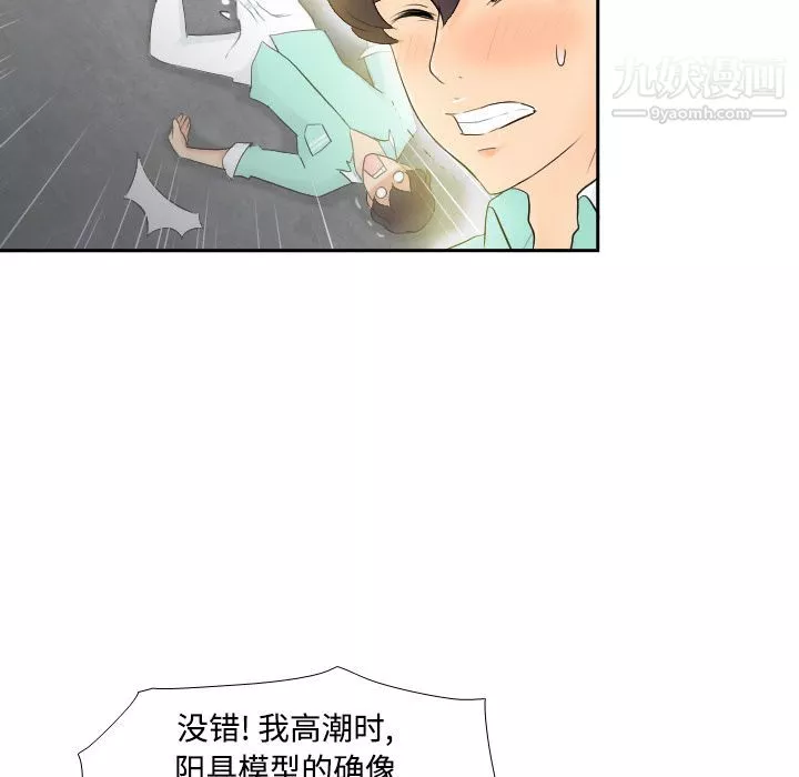 分身-第2话 - 图片 98