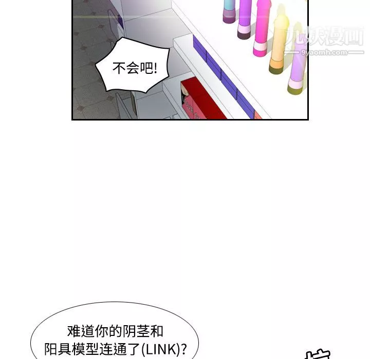 分身-第2话 - 图片 101
