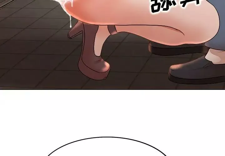 教授的课后辅导-第3话 - 图片 3
