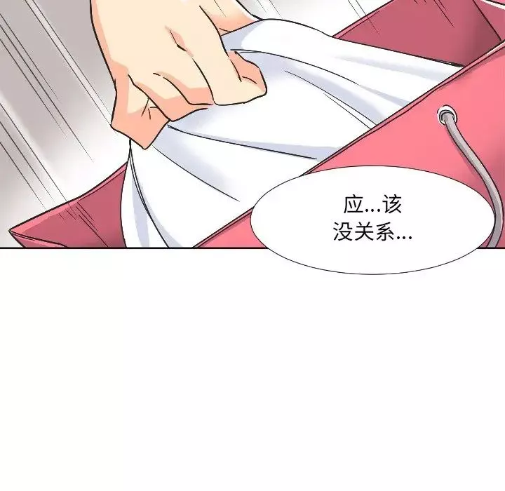 调教小娇妻第2話