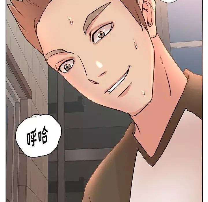 教授的課後輔導第3話
