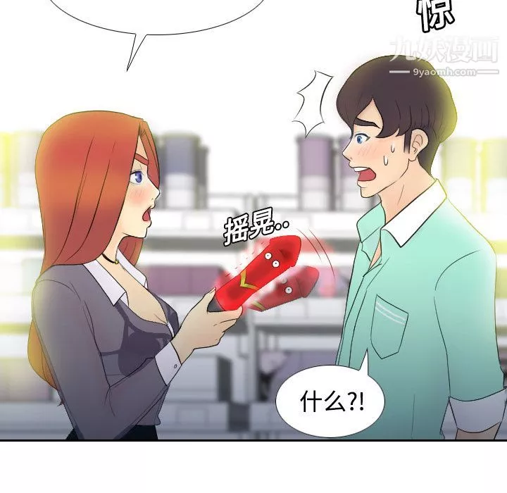 分身第2話