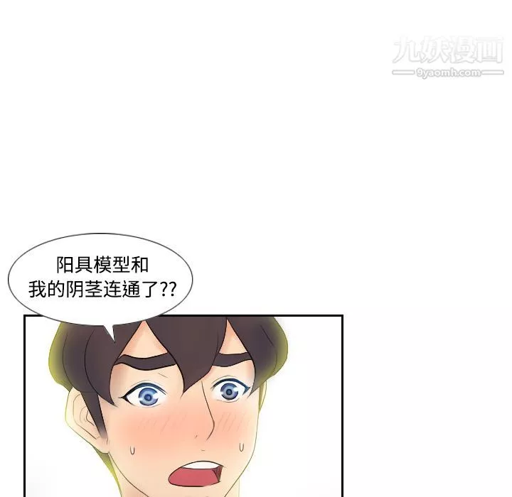 分身第2話