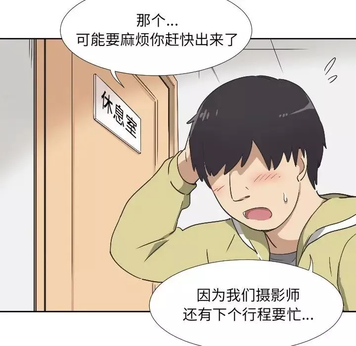 调教小娇妻-第2话 - 图片 149