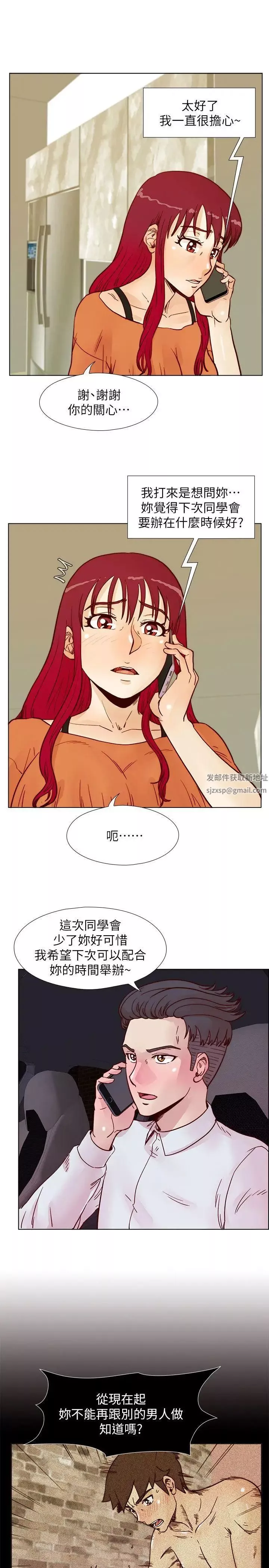 荒淫同學會第55話-現在只要妳離婚就行了
