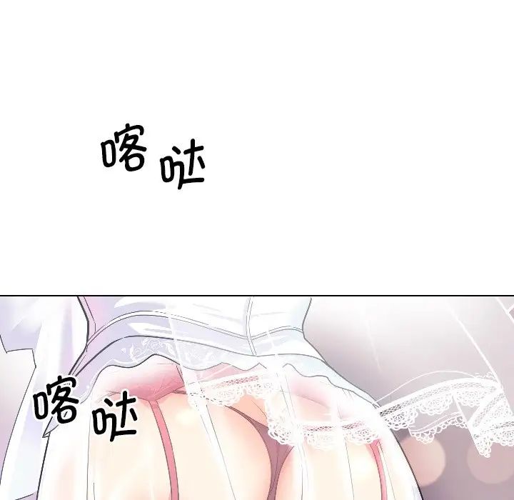 调教小娇妻第2话