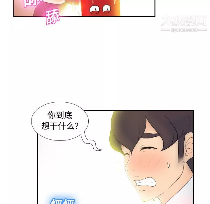 分身-第2话 - 图片 108