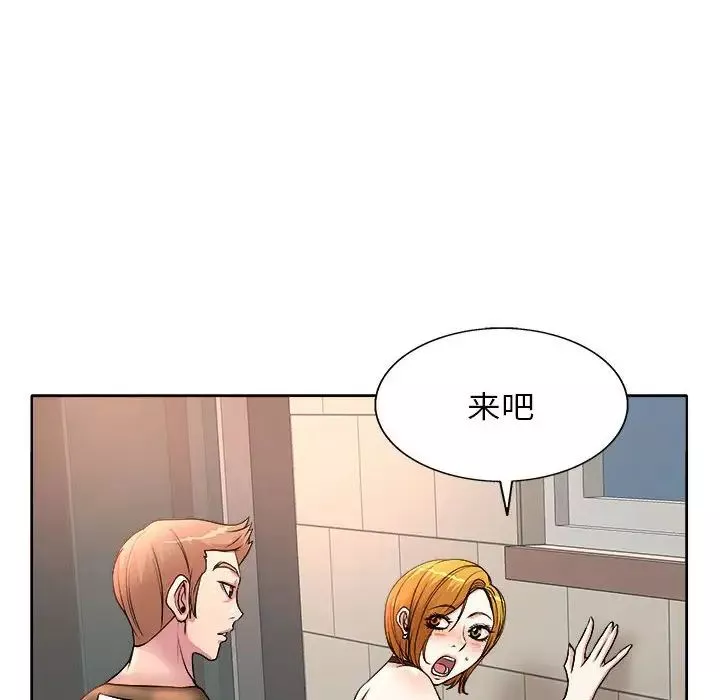 教授的課後輔導第3話
