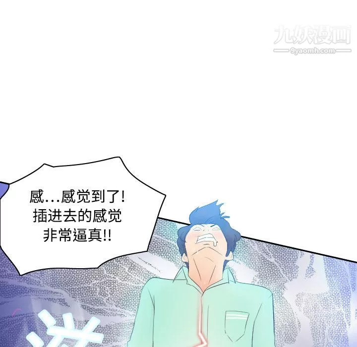 分身第2話