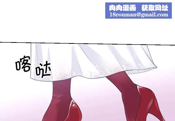 调教小娇妻-第3话 - 图片 1