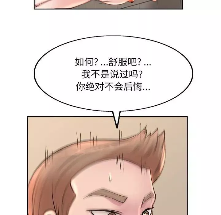 教授的课后辅导-第3话 - 图片 27