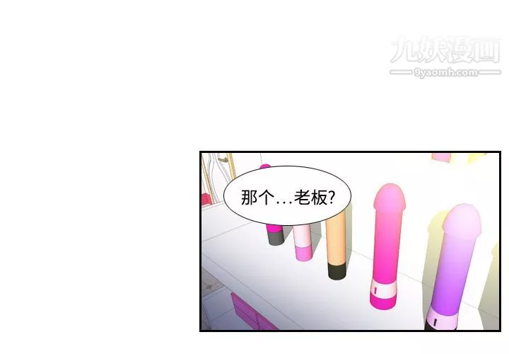 分身-第3话 - 图片 4