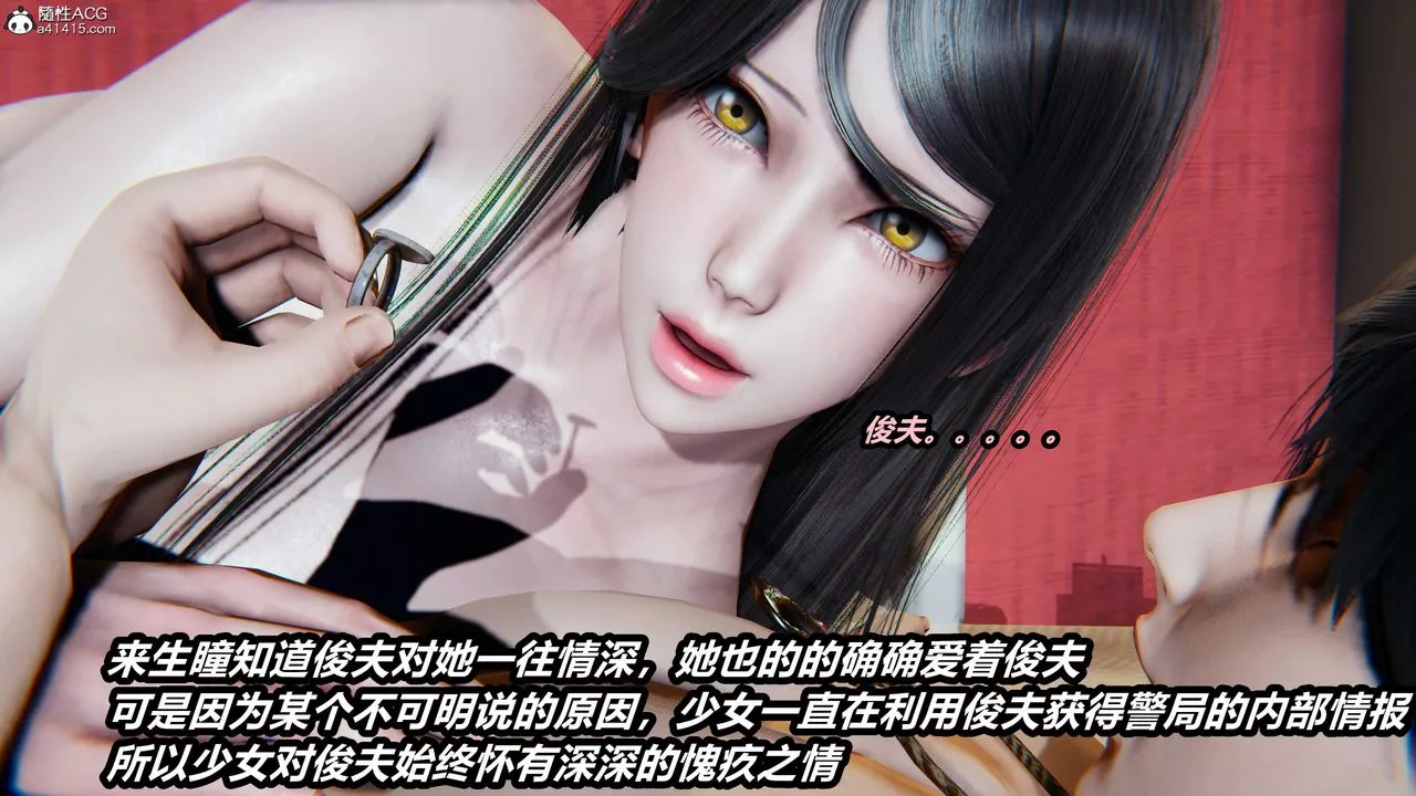 [3D]貓之焉第03話