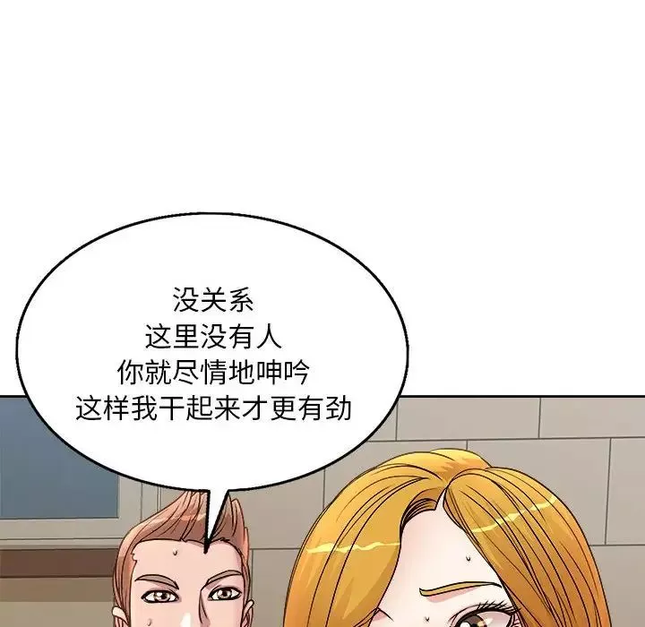 教授的課後輔導第3話