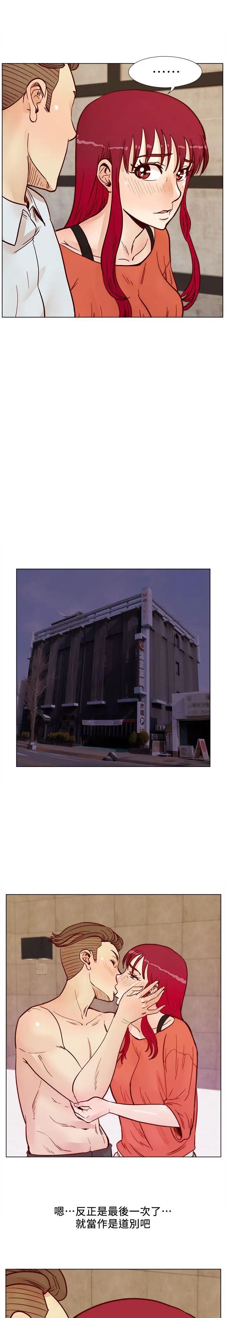 荒淫同学会第56话-送给张恩硕的离别礼物