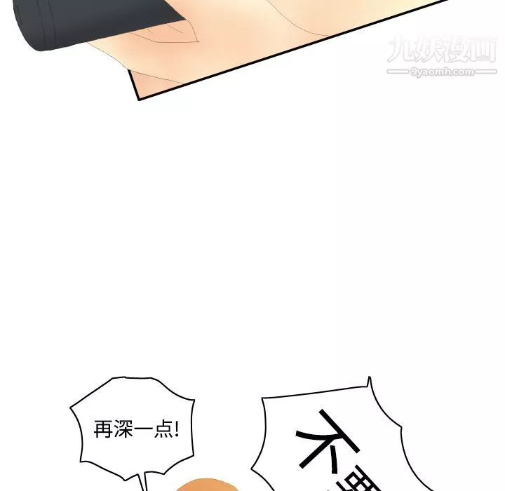 分身-第3话 - 图片 16