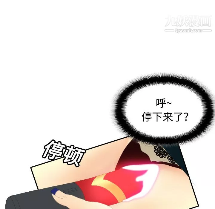 分身-第3话 - 图片 15