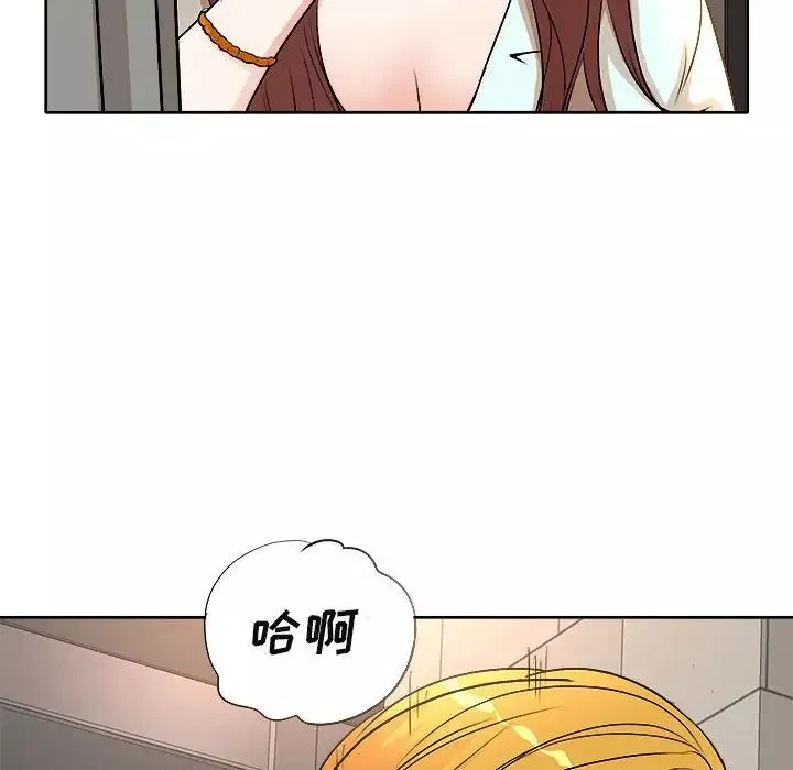 教授的课后辅导-第3话 - 图片 37