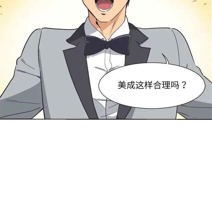 调教小娇妻第3话