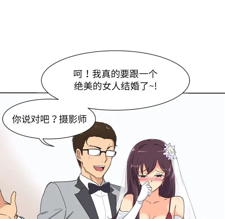 调教小娇妻第3話