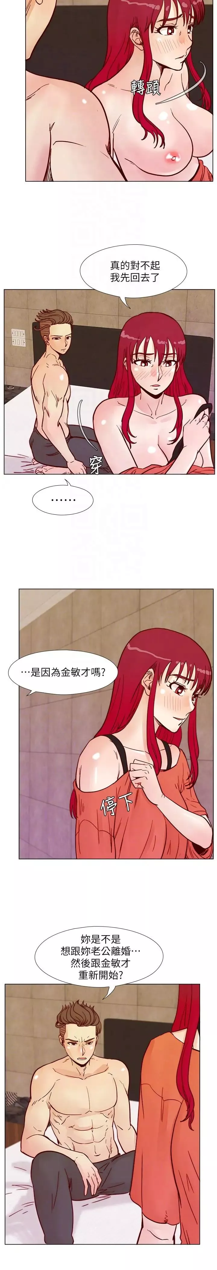 荒淫同学会-第56话-送给张恩硕的离别礼物 - 图片 17