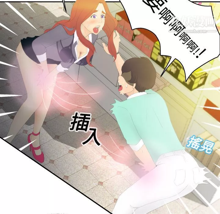 分身-第3话 - 图片 17