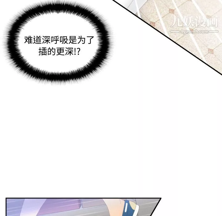 分身-第3话 - 图片 18