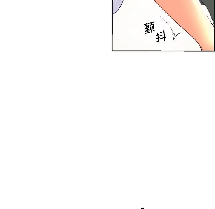 调教小娇妻第3话