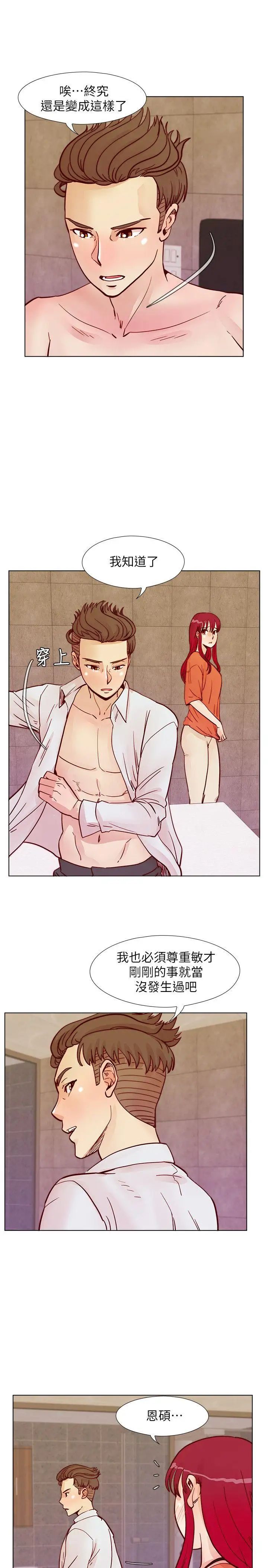 荒淫同學會第56話-送給張恩碩的離別禮物