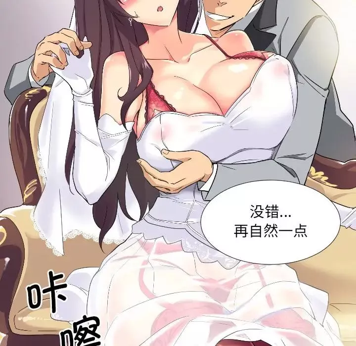 调教小娇妻第3話