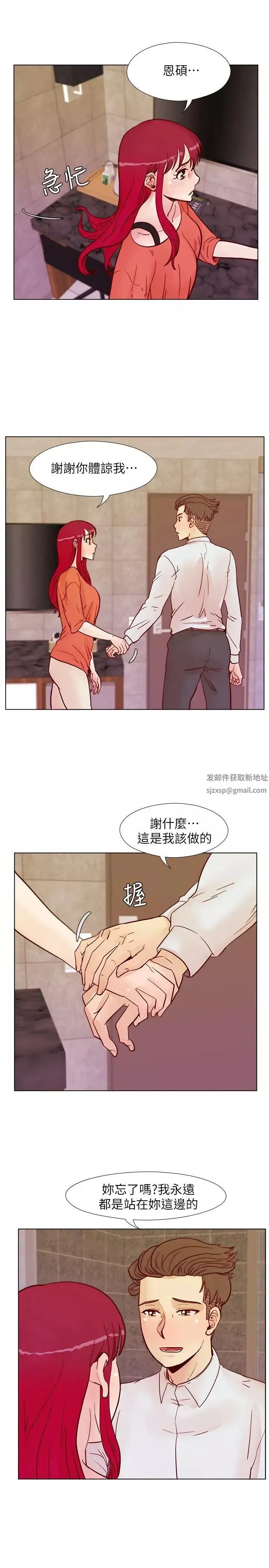 荒淫同学会-第56话-送给张恩硕的离别礼物 - 图片 20