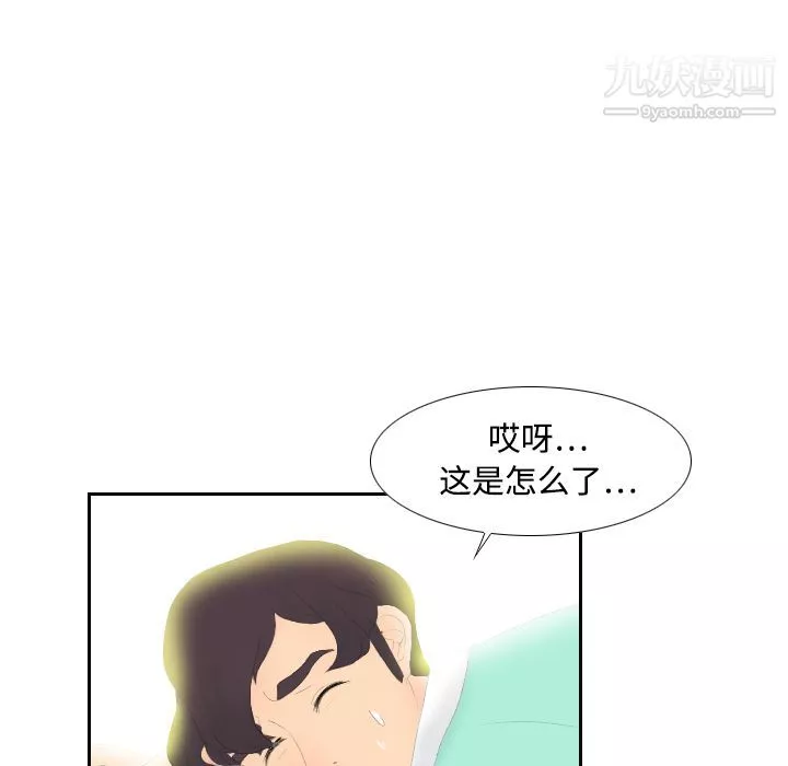 分身第3話