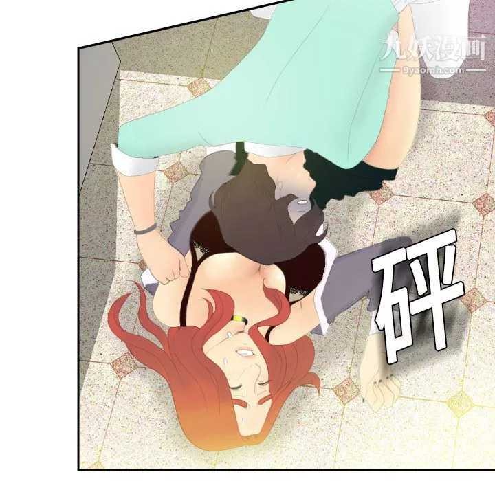 分身-第3话 - 图片 23