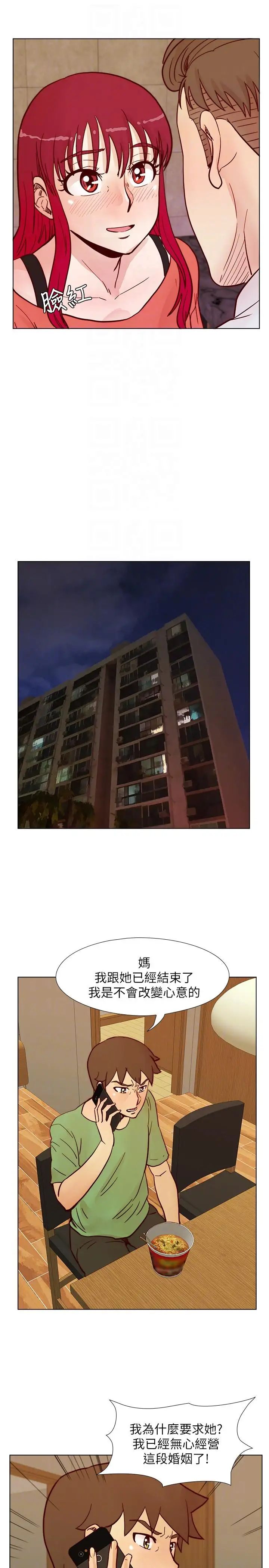 荒淫同學會第56話-送給張恩碩的離別禮物