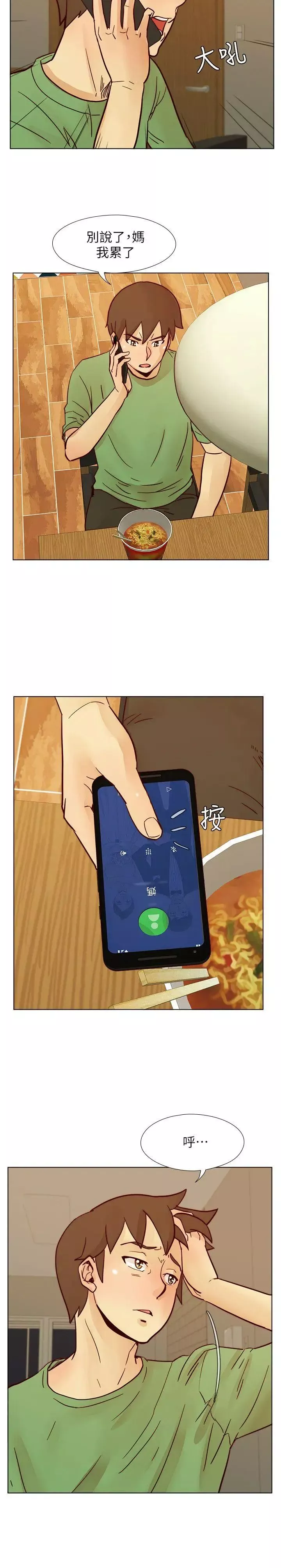 荒淫同学会-第56话-送给张恩硕的离别礼物 - 图片 22