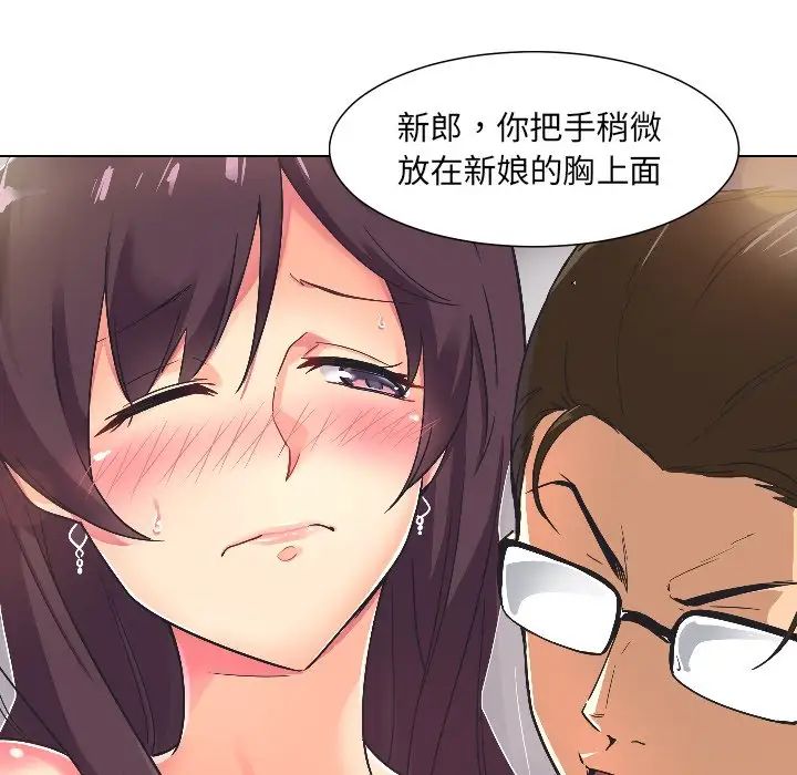 调教小娇妻第3话