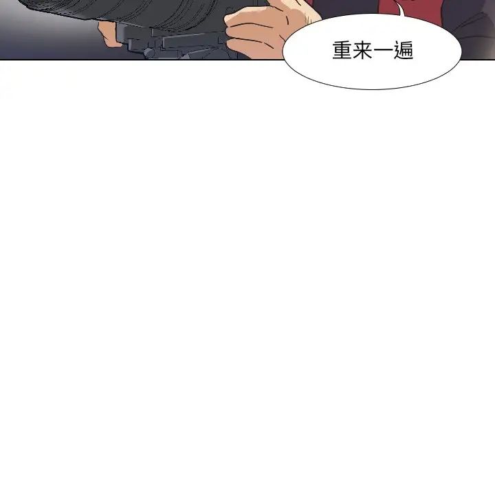 调教小娇妻第3话