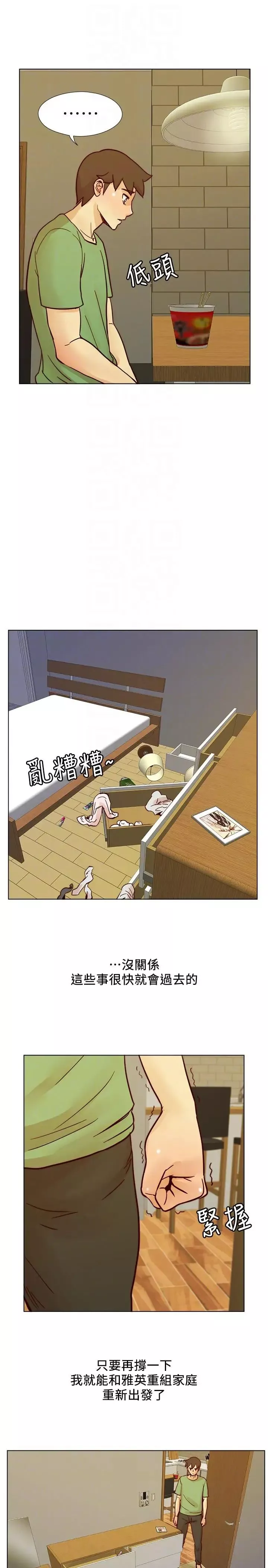 荒淫同學會第56話-送給張恩碩的離別禮物