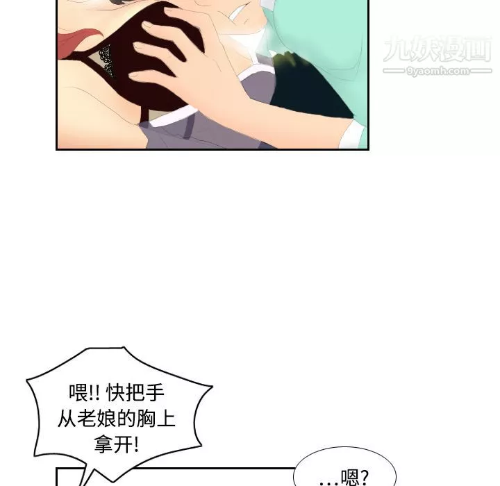 分身-第3话 - 图片 25