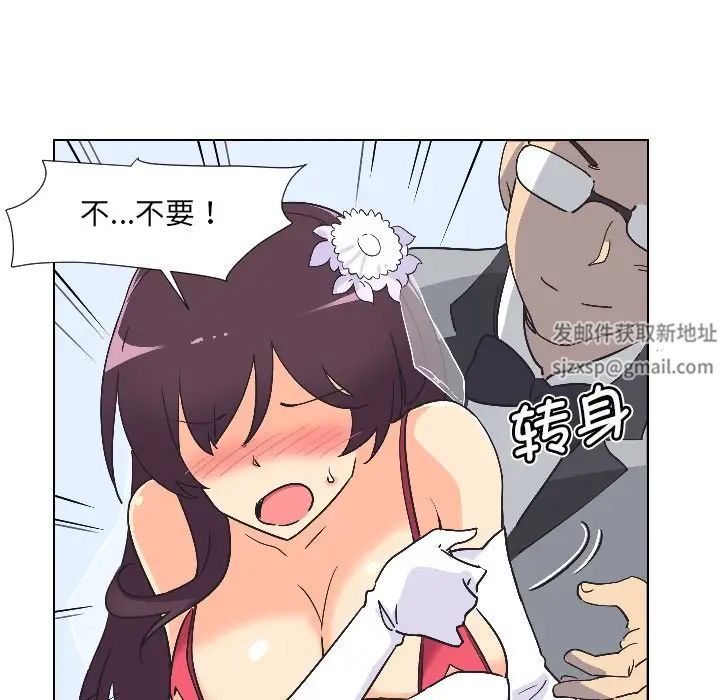 调教小娇妻第3话