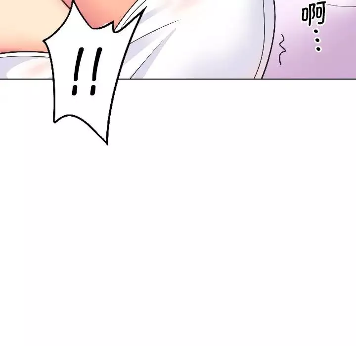 调教小娇妻第3話