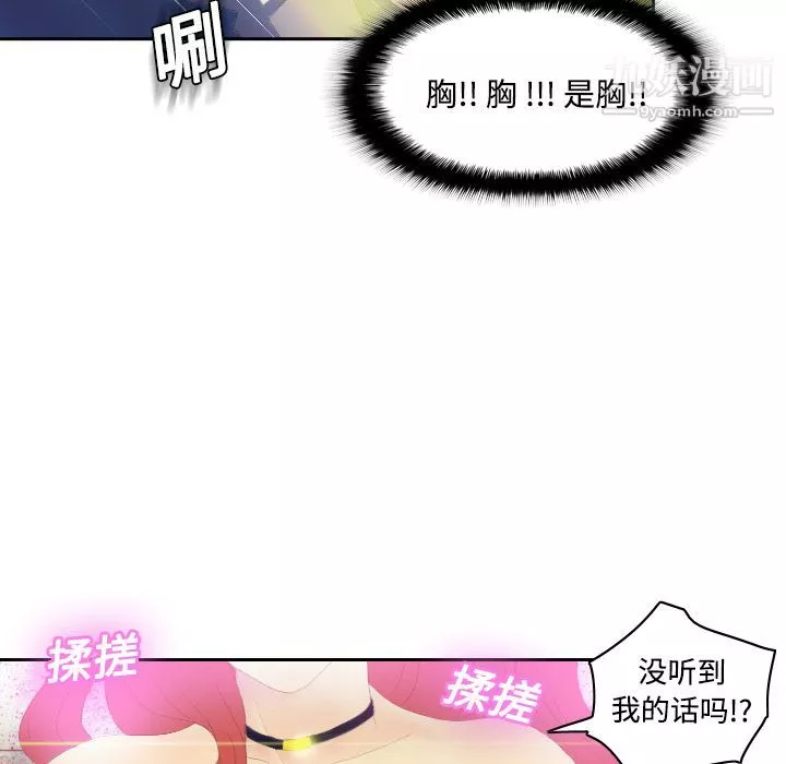 分身-第3话 - 图片 31