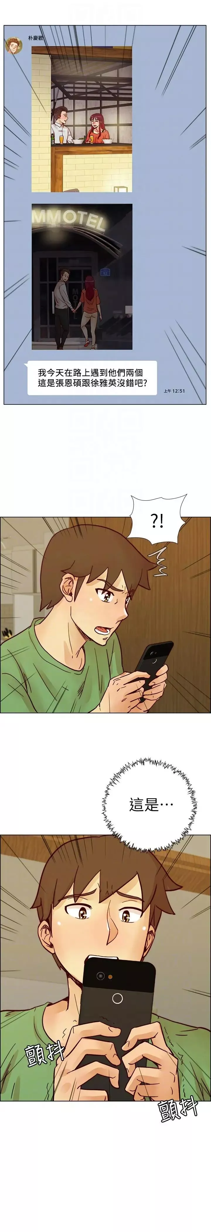 荒淫同學會第56話-送給張恩碩的離別禮物
