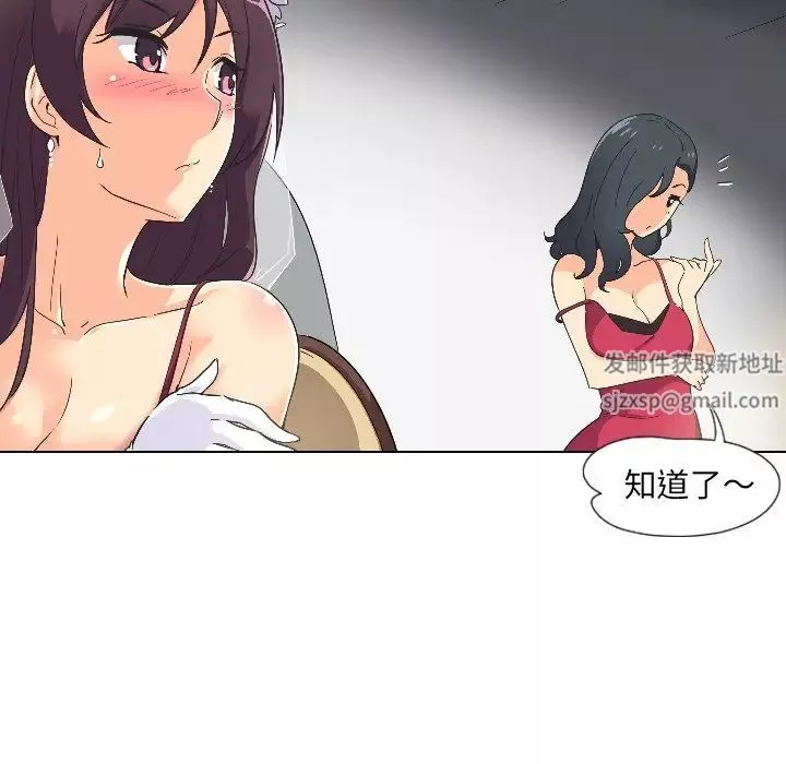 调教小娇妻第3話