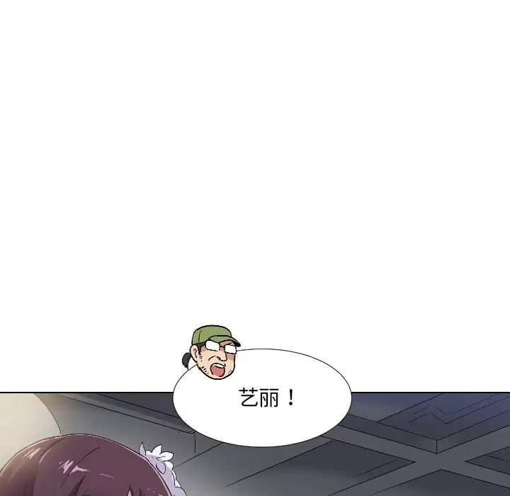 调教小娇妻第3话