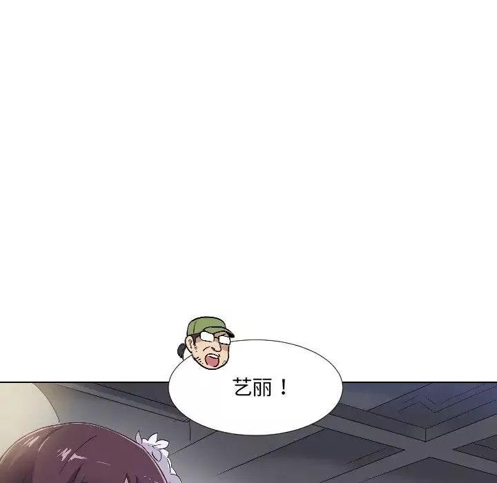 调教小娇妻第3話