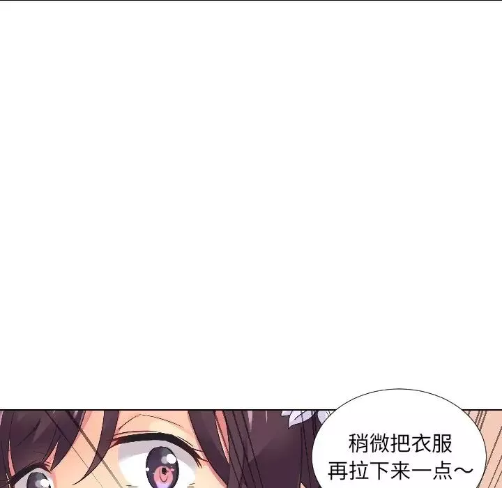 调教小娇妻-第3话 - 图片 45
