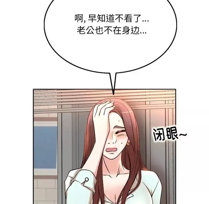 教授的课后辅导-第3话 - 图片 53