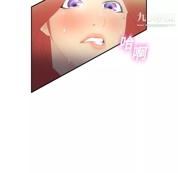 分身-第3话 - 图片 36
