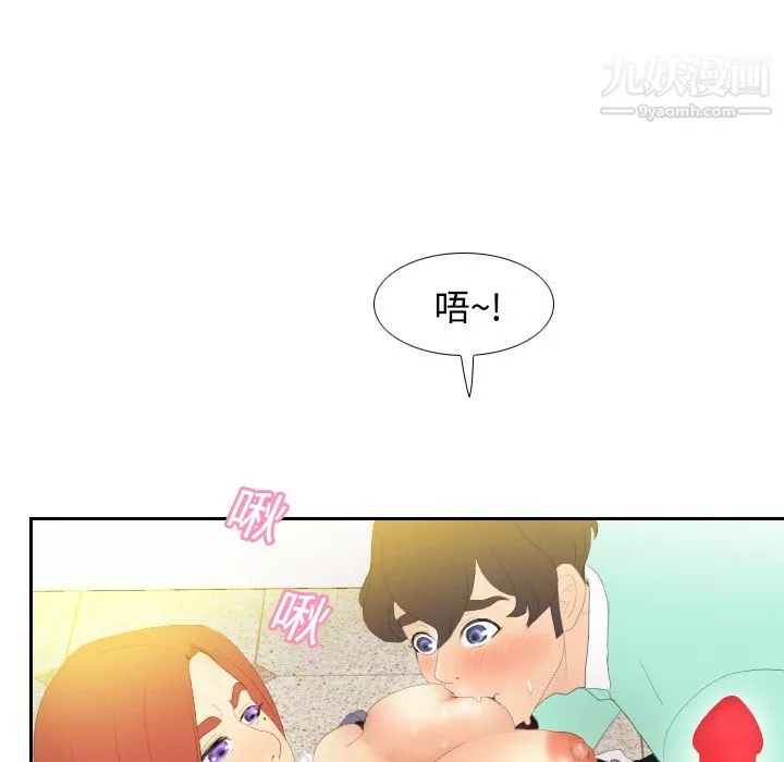 分身-第3话 - 图片 38